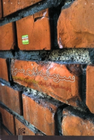 سرمایه داری سرخ (پایه های مالی لرزان در رشد سابقه چین)