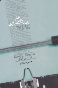 هنر پی رنگ سازی