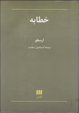 خطابه