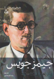 او ب رراهون اشک می ریزد