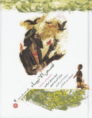 قصص الانبیا - داستان های پیامبران - یکی بود یکی نبود 7