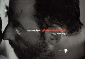 داستان گویی سینمایی