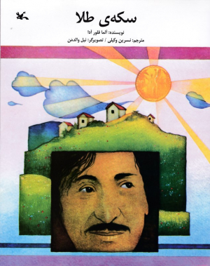 سکه طلا