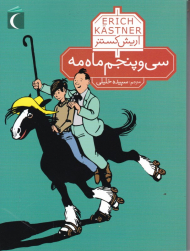 سی و پنجم ماه مه