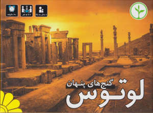 لوتوس