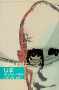 داستان های لتونی