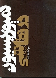 کمپوزسیون در نقاشی