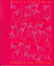 اعلان هایی از تهران (مجموعه گرافیک)