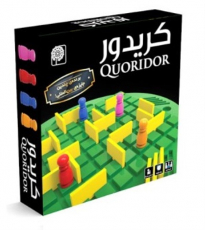 کریدور - Quridor