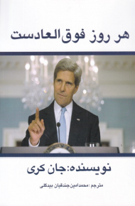 هر روز فوق العادست