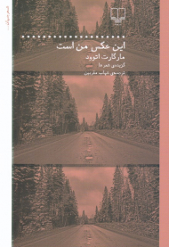 این عکس من است