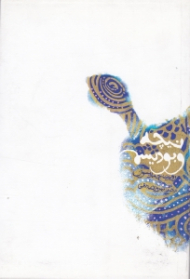 نیچه و بودیسم