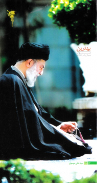 بهترین نماز در بیان رهبر انقلاب