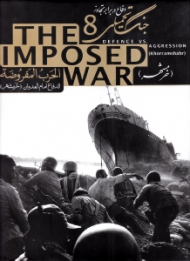 جنگ تحمیلی 8 (دفاع در برابر تجاوز، خرمشهر)