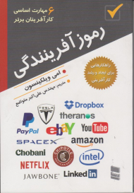 رموز آفرینندگی