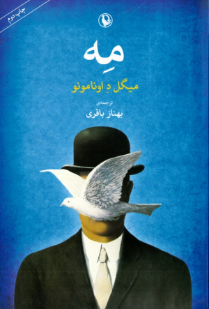 مه