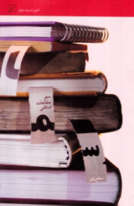 سیر مطالعات اسلامی سما (سطح یکم)