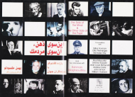 این سوی ذهن، آن سوی مردمک (یازده گفتگو با: نیکلاس ری، اتو پره مینجر، ژان لویی برتوچلی، میلوش فورمن، دنیس هاپر، پل مازورسکی، اندرو ساریس، جان سایمون، ویلیام هریسون، بهمن مقصودلو)