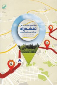 نقشه راه 2 (خودشناسی عمقی + راهکار عملی)