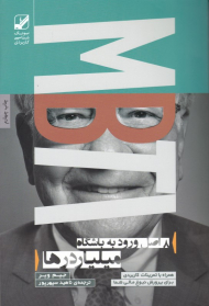 8 اصل ورود به باشگاه میلیاردرها