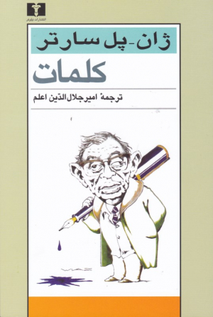 کلمات
