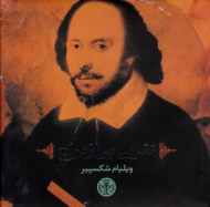 نفرین بر ازدواج