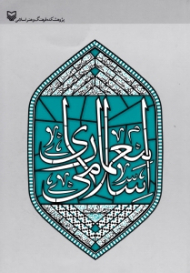 معماری اسلامی