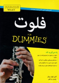 فلوت - همراه با CD