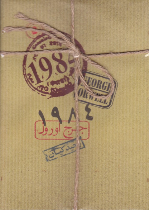 1984
