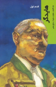 هایدگر (قدم اول)