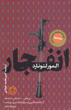 انفجار
