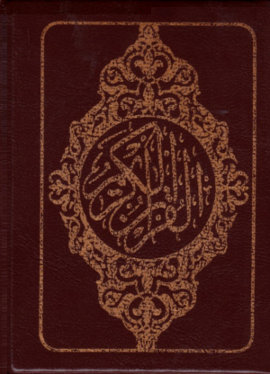 قرآن کریم - کیفی زیپ دار/به خط عثمان طه (نوع ترجمه: زیر)