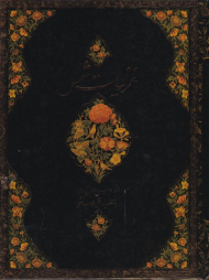 غزلیات شمس - رحلی/گالینگور قابدار کشویی