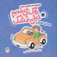 وسایل نقلیه (رنگ می کنم خیلی قشنگ2)