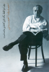 روی دریا فقط یک قایق کاغذی مانده است