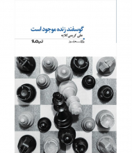 گوسفند زنده موجود است