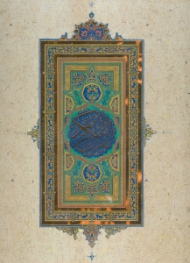 قرآن کریم (رحلی/گالینگور قابدار)