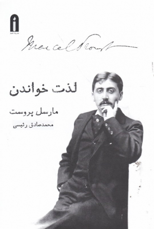 لذت خواندن