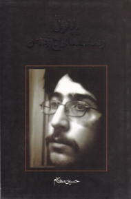 پاپانوئل و دست های یخ زده من