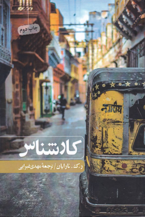 کارشناس