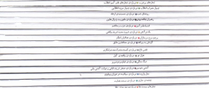 آن روزها (اتفاقات زمان انقلاب)