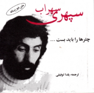 چترها را باید بست