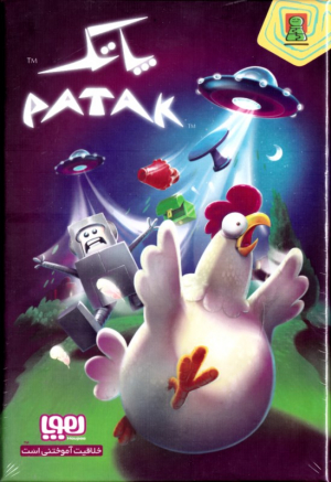 پاتک - PATAK