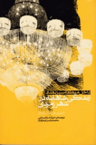 زندگی شاهانه در شهر زمردی (داخل منطقه سبز بغداد)