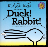 اردک! خرگوش!
