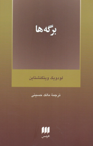 برگه ها