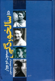 سالخوردگی جلد 1