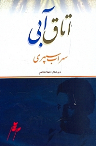 اتاق آبی