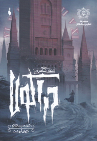 شکار شاهزاده دراکولا (تعقیب جک قاتل 2)