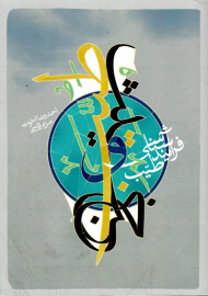 فرایندشناسی طیب (از کتب راهبردی حوزه انسان)